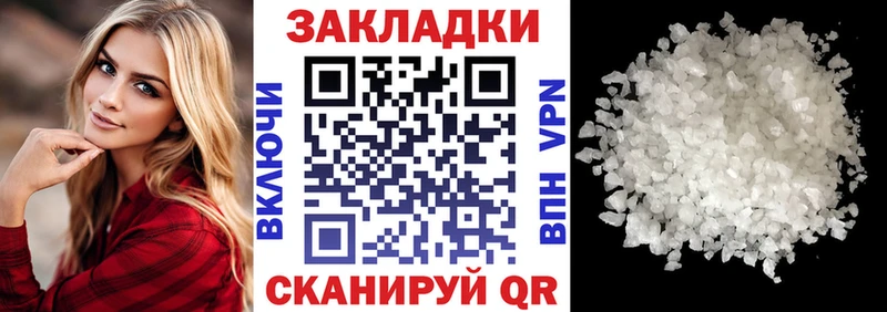 Где купить Черногорск БУТИРАТ Мефедрон Галлюциногенные грибы Лсд 25 Альфа ПВП МАРИХУАНА