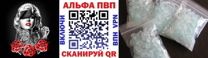Alfa_PVP VHQ Черногорск