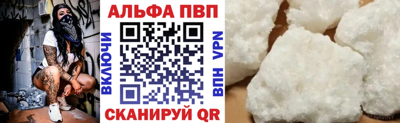 Alpha-PVP мука  Черногорск 