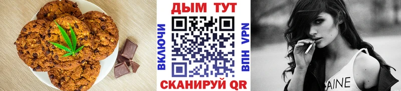 Печенье с ТГК марихуана  OMG онион  Черногорск  где продают  