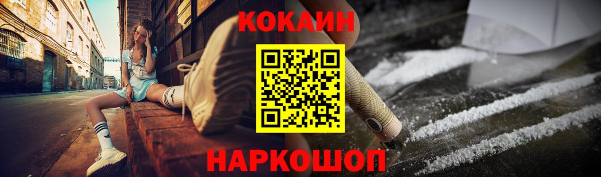 КОКАИН VHQ  Вход с VPN  Черногорск 