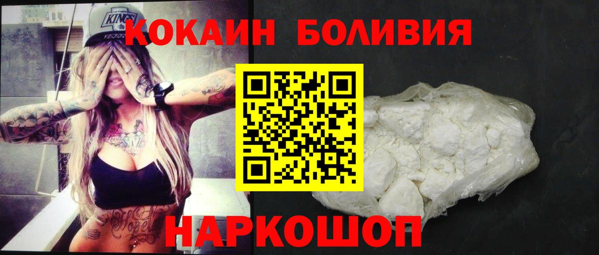 КОКАИН FishScale Черногорск