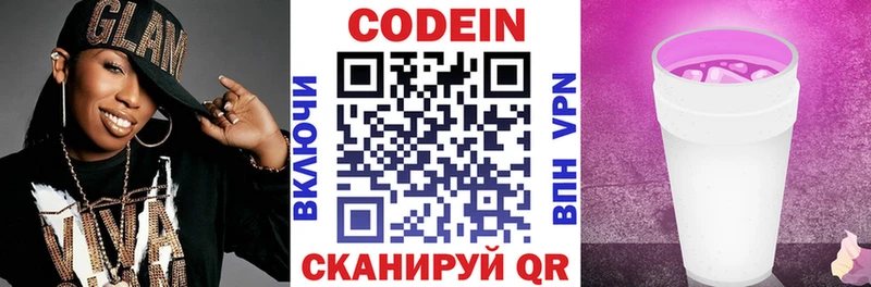 наркотики  Черногорск  Кодеиновый сироп Lean напиток Lean (лин) 