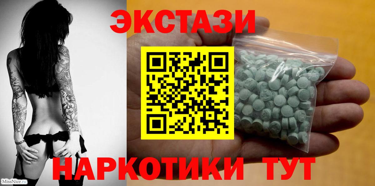 ЭКСТАЗИ mix  ЭКСТАЗИ круглые  Вход с VPN  ЭКСТАЗИ  Черногорск 