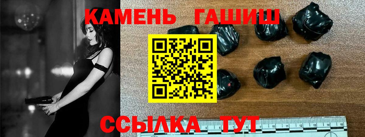 ГАШ  Гашиш AMNESIA HAZE  Вход с VPN  Черногорск  Гашиш Premium 