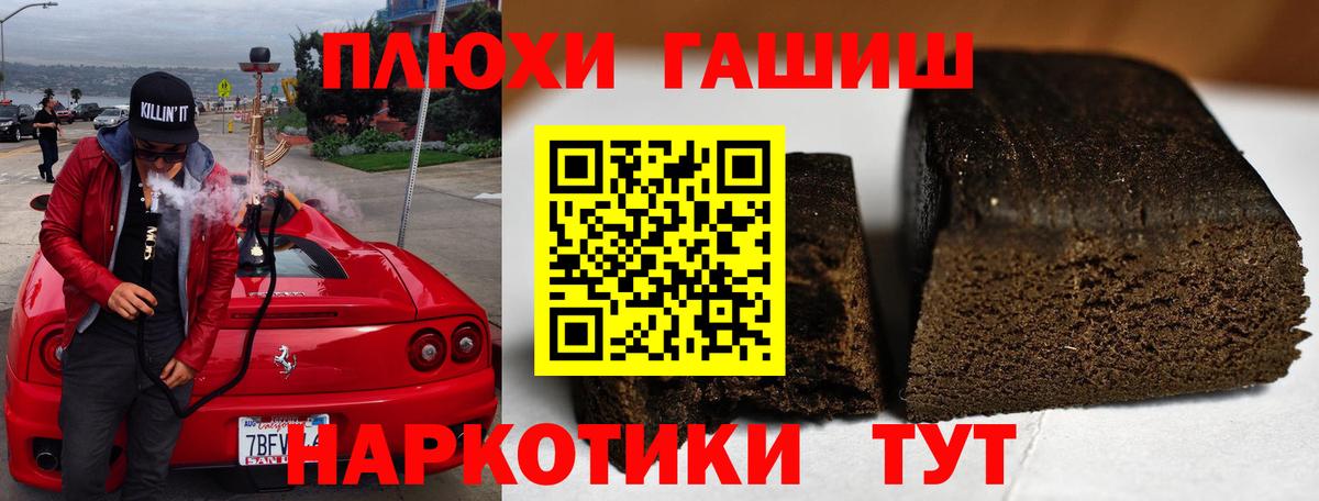 ГАШИШ VHQ Черногорск