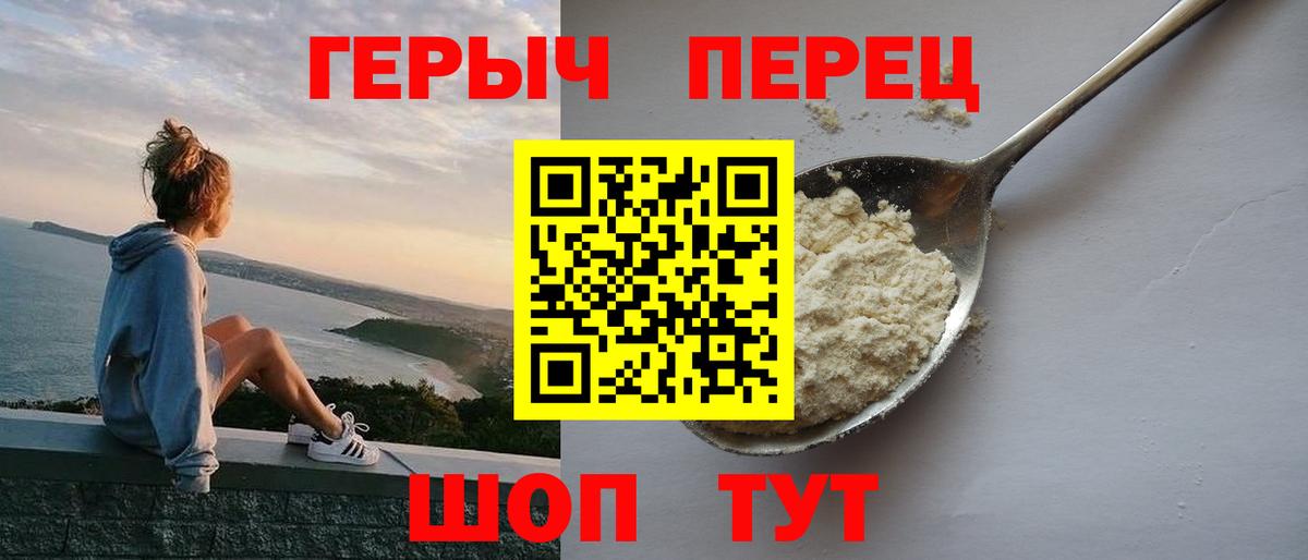ГЕРОИН герыч  Вход с VPN  Черногорск 