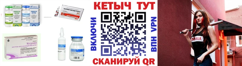 Кетамин VHQ  Черногорск 