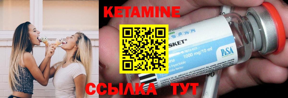 Черногорск  Кетамин ketamine  дарк нет клад  Вход с VPN 