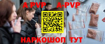 альфа пвп Обь