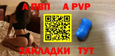 альфа пвп Обь
