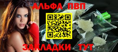альфа пвп Обь
