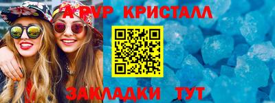 альфа пвп Обь
