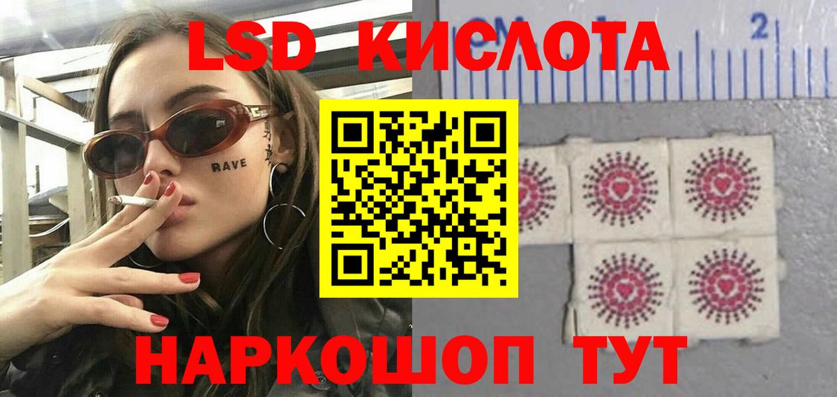 ЛСД экстази ecstasy  Вход с VPN  Черногорск  LSD-25 экстази  Лсд 25 экстази кислота 
