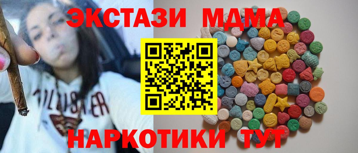 MDMA молли  МДМА Molly  Черногорск  Вход с VPN 