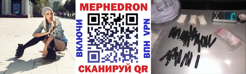mega онион  Черногорск  МЕФ VHQ 