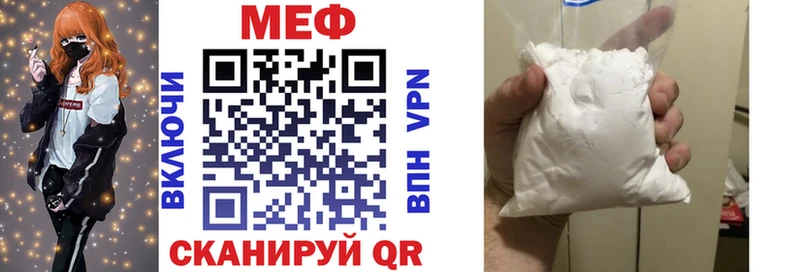 Меф мяу мяу кристаллы Черногорск