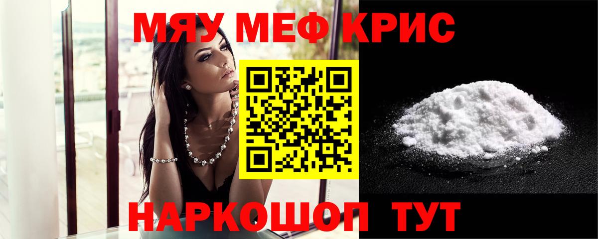 Меф  Меф VHQ  Мефедрон VHQ  Вход с VPN  Черногорск 