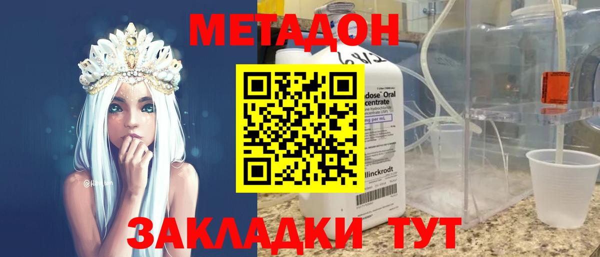 Черногорск  Метадон белоснежный  Вход с VPN  Метадон мёд 