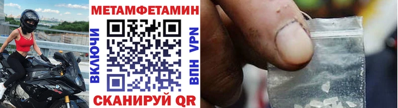 купить   Черногорск  МЕТАМФЕТАМИН Декстрометамфетамин 99.9% 