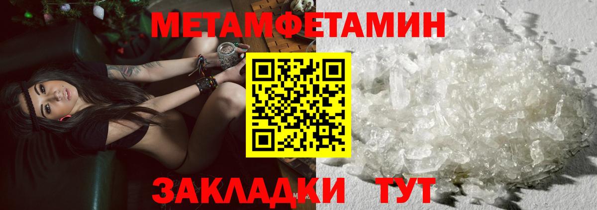 Первитин Декстрометамфетамин 99.9% Черногорск