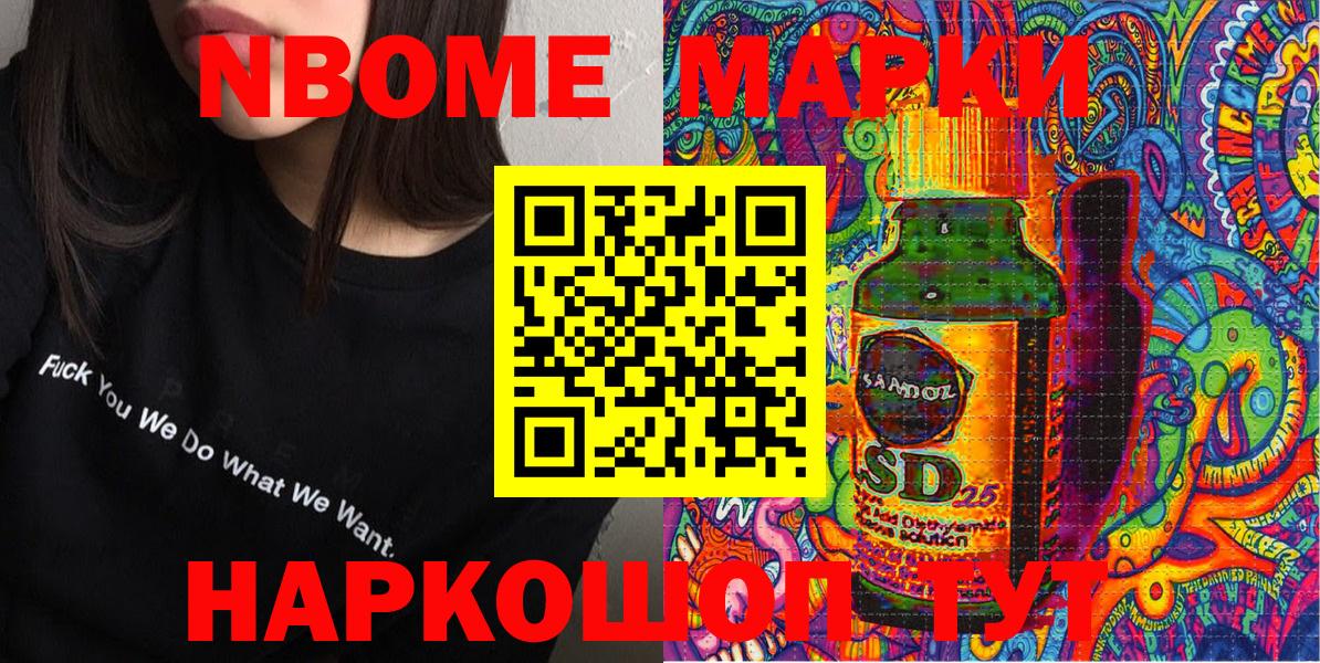 Марки NBOMe 1,5мг  Марки NBOMe 1,5мг  Вход с VPN  Черногорск 