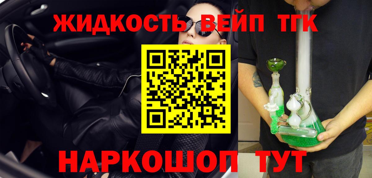 Черногорск  ТГК гашишное масло  Вход с VPN  Дистиллят ТГК Wax 